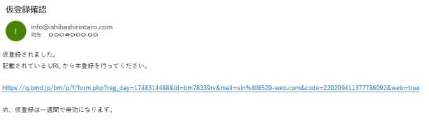 メールマガジンの登録/解除