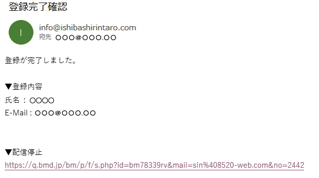 メールマガジンの登録/解除